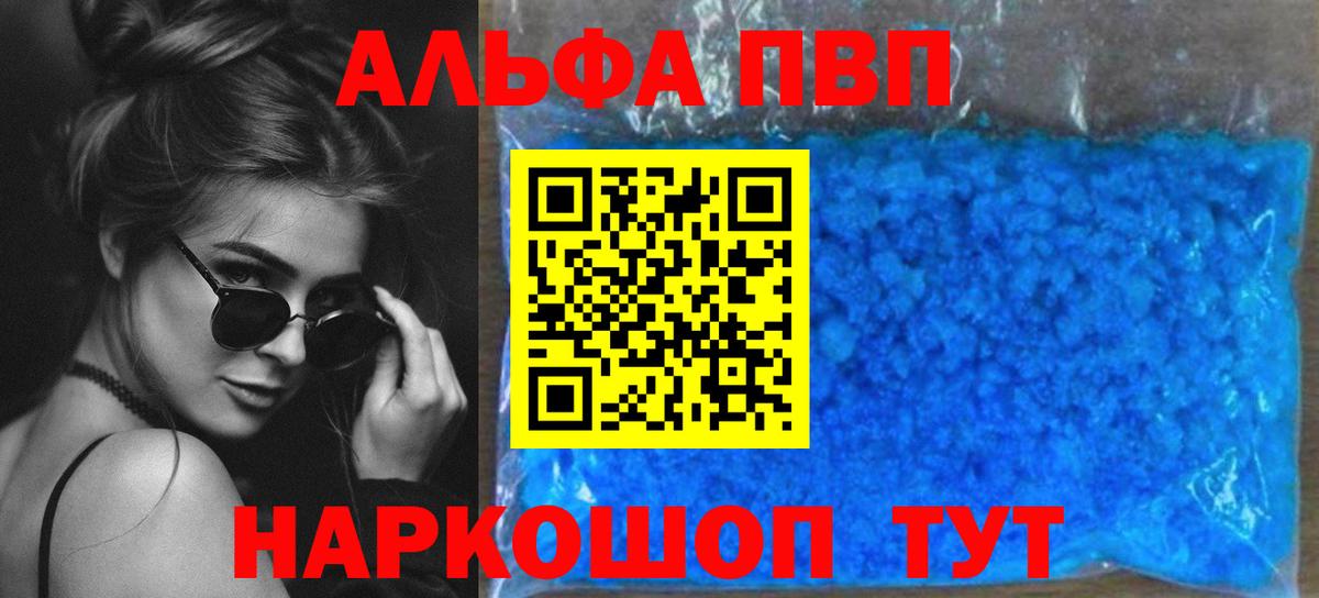 Альфа ПВП  APVP VHQ  A PVP крисы CK  Вход с VPN  Назрань  Alfa_PVP Crystall 