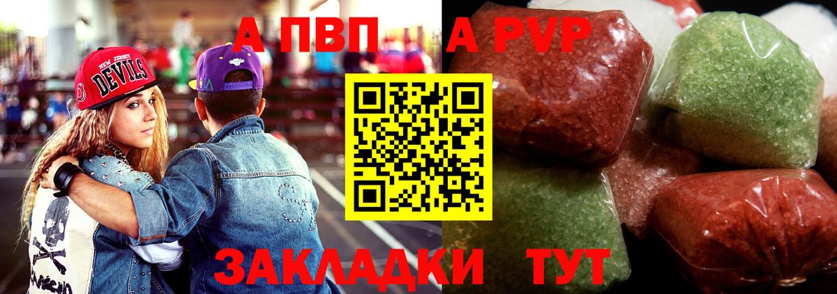 Alpha PVP Соль Назрань