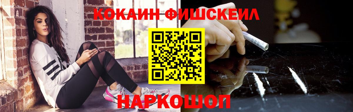 Cocaine 99%  Вход с VPN  Назрань 
