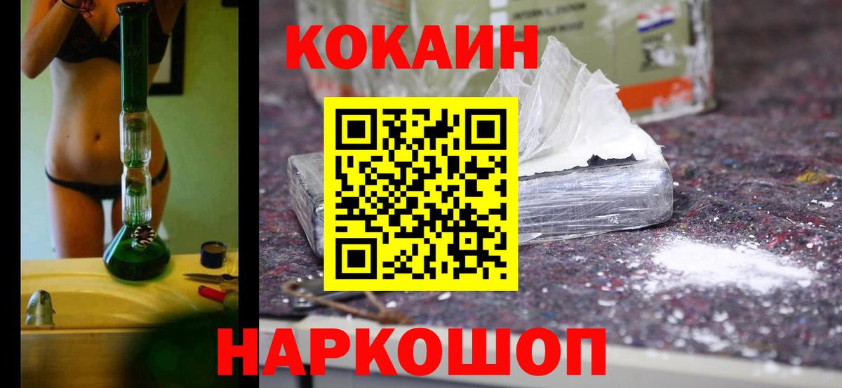 Кокаин Fish Scale Назрань