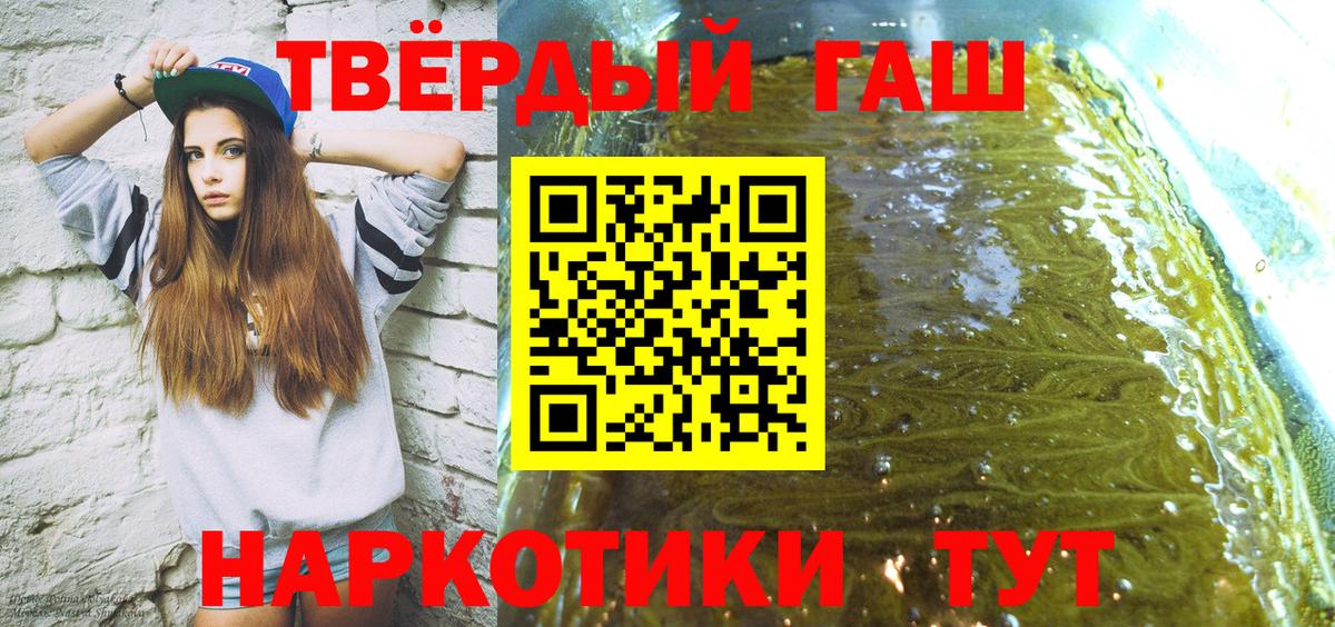 ГАШИШ Ice-O-Lator  Гашиш Premium  Вход с VPN  Назрань 