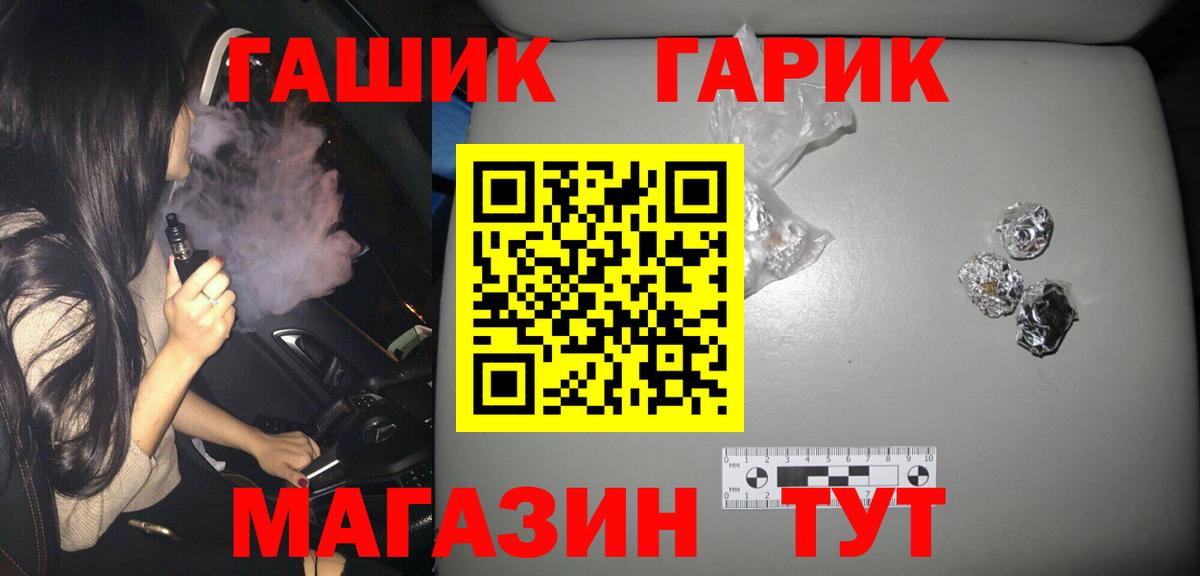 ГАШ гарик Назрань