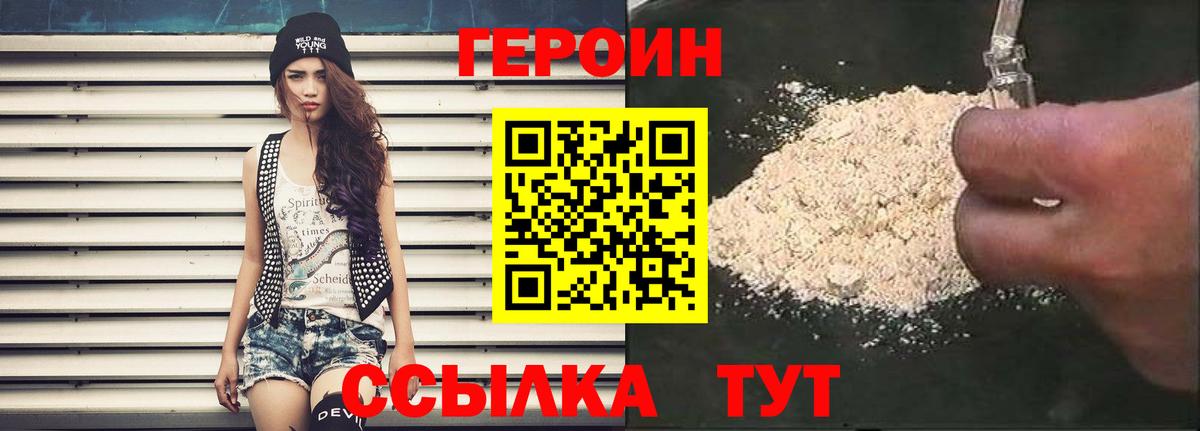 ГЕРОИН VHQ  Вход с VPN  Назрань 