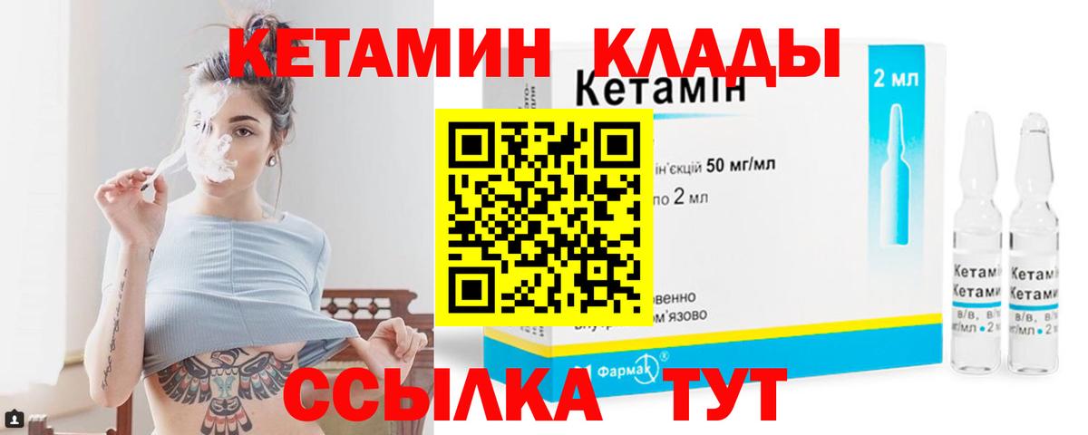 Кетамин VHQ  КЕТАМИН VHQ  Вход с VPN  Назрань 