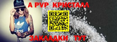 Альфа ПВП Будённовск