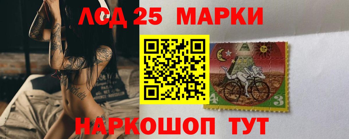 LSD-25 экстази ecstasy Назрань
