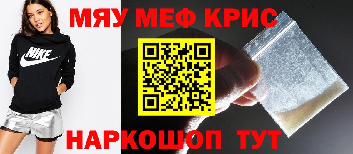 МЕФ  Мефедрон mephedrone  купить   Назрань  Вход с VPN 