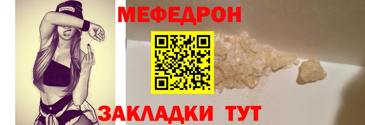 МЕФ мука Назрань
