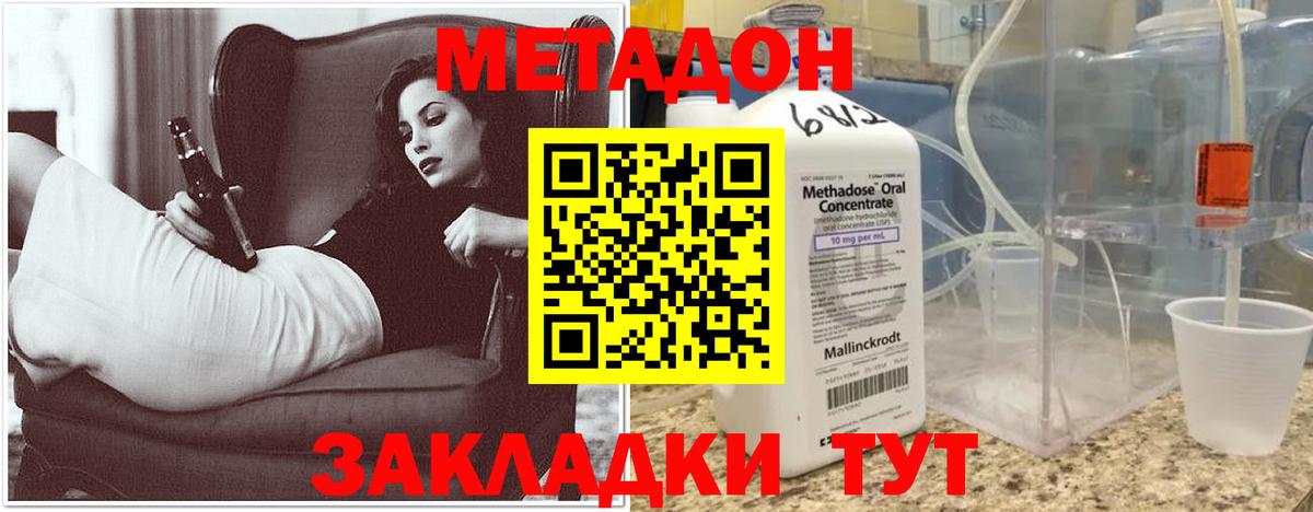 Метадон кристалл Назрань