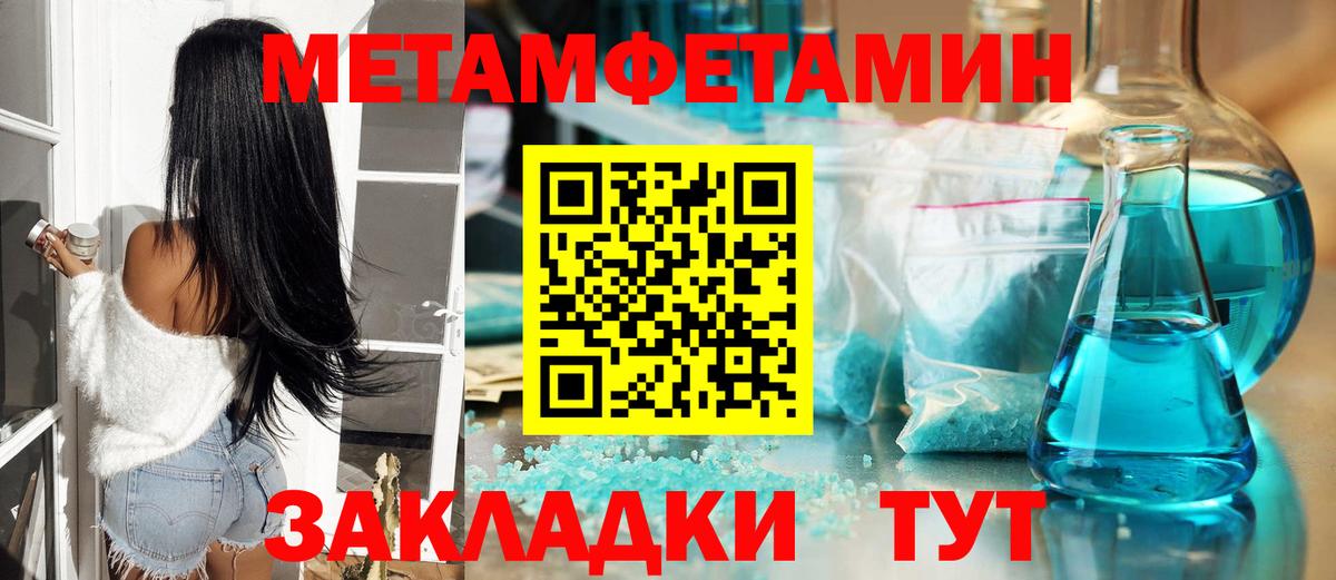 Первитин  Метамфетамин витя  Вход с VPN  Назрань  Метамфетамин витя 