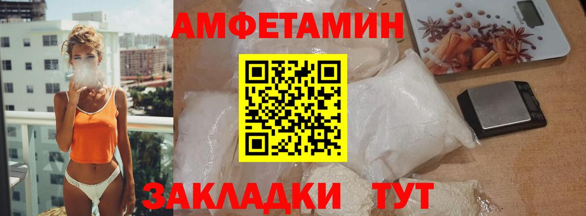 МЕТАМФЕТАМИН кристалл Назрань