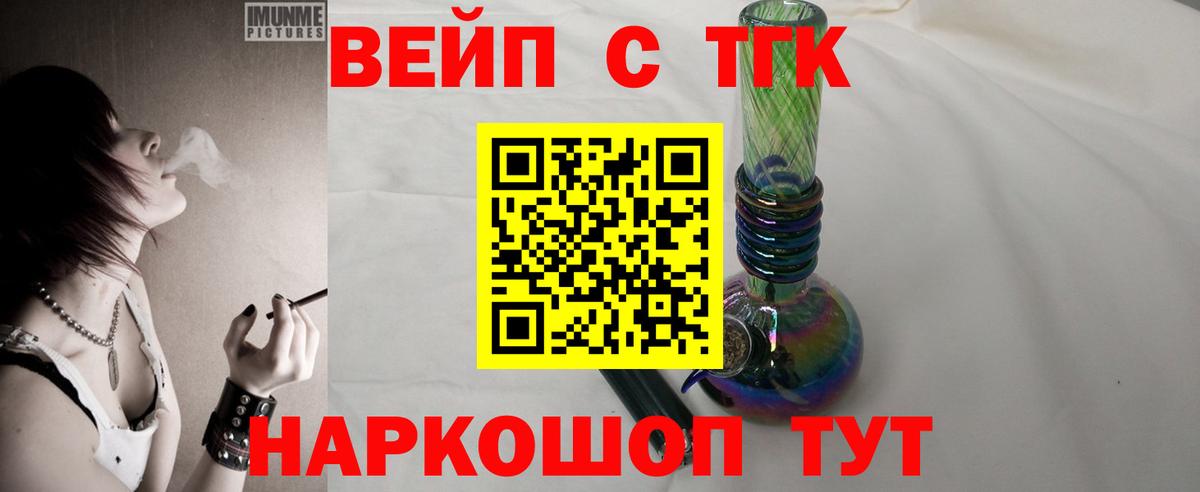 Дистиллят ТГК вейп с тгк Назрань
