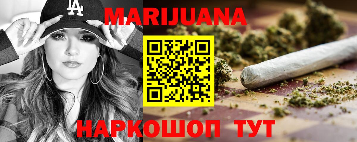 Назрань  Бошки марихуана сатива  МАРИХУАНА VHQ  Вход с VPN  Шишки марихуана MAZAR 